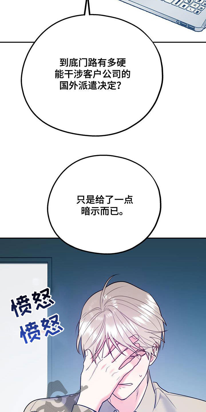 第97章：【第二季】不可兼得7