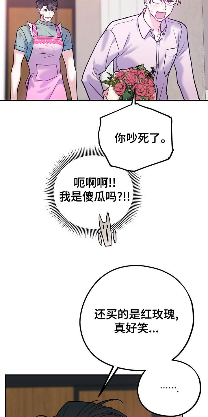 第106章：【第二季】送花24