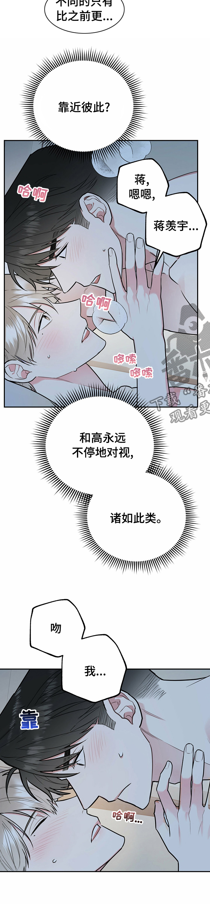 第49章：超乎想象6