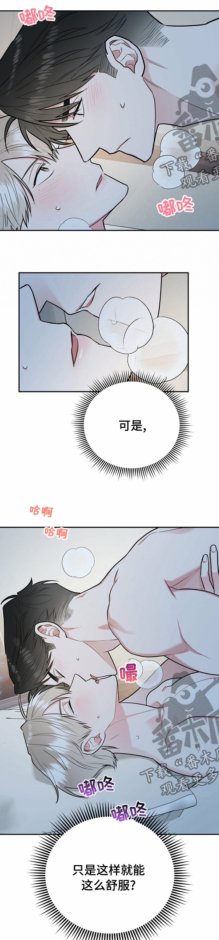 第49章：超乎想象7