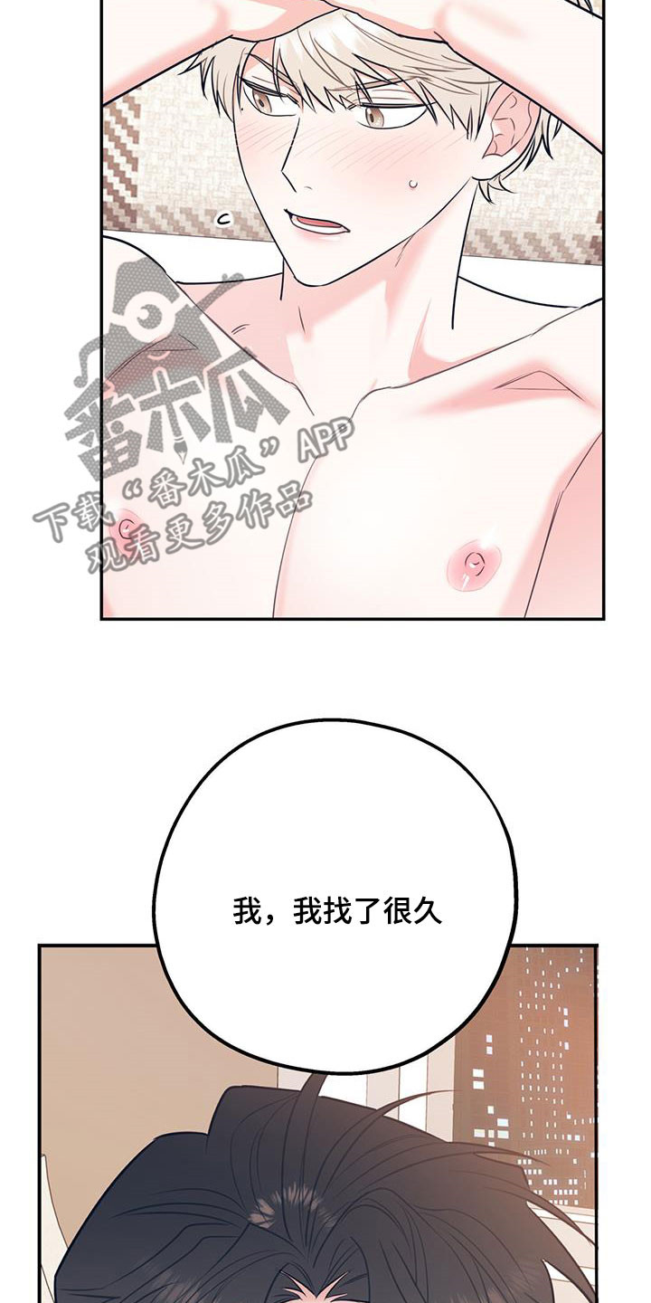 第80章：【第二季】神经病王子28