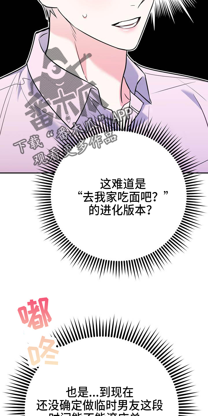 第77章：【第二季】进化版5