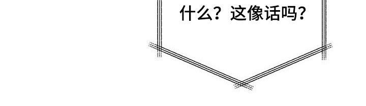 第86章：【第二季】计划16