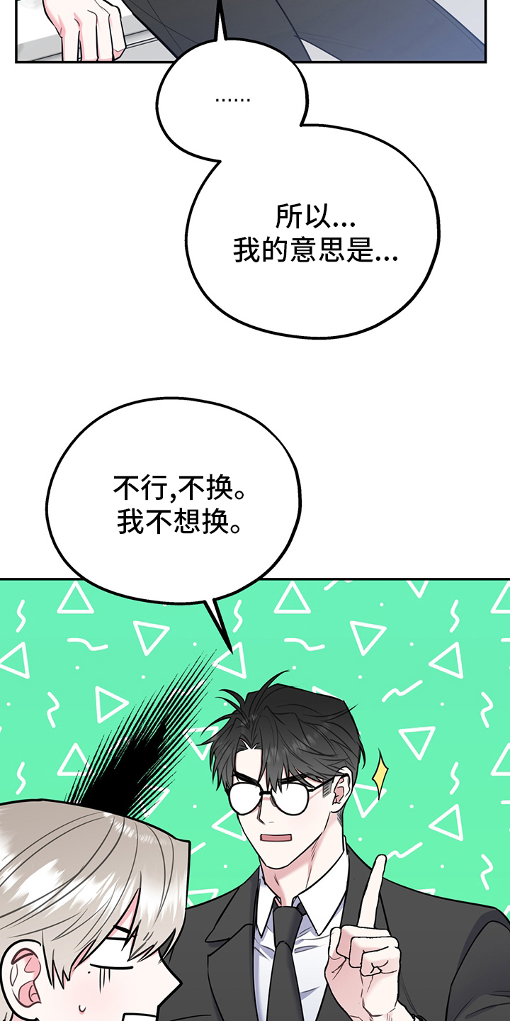 第66章：【第二季】从检测开始12
