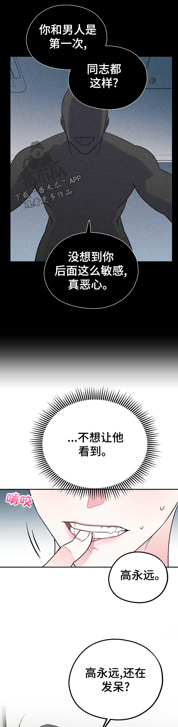 第31章：打赌8