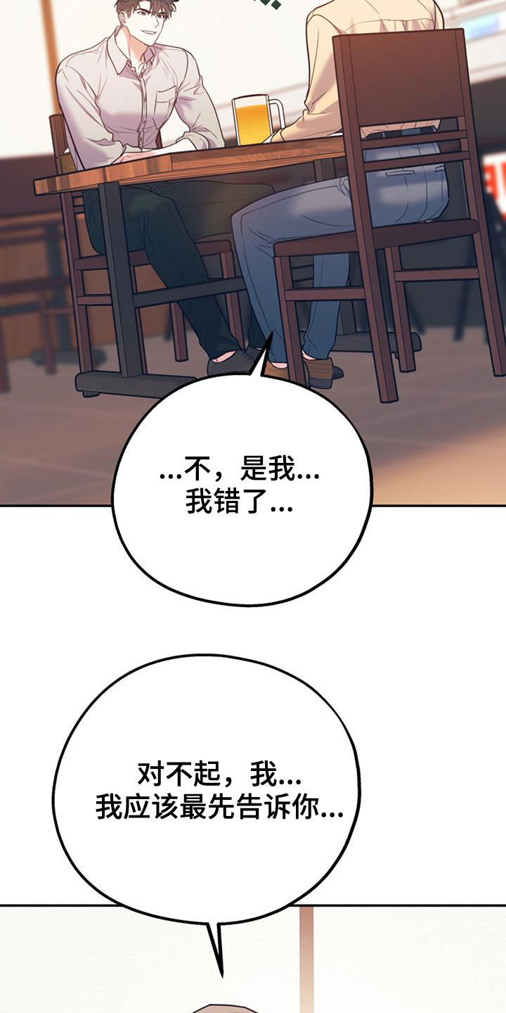 第103章：【第二季】真晦气15