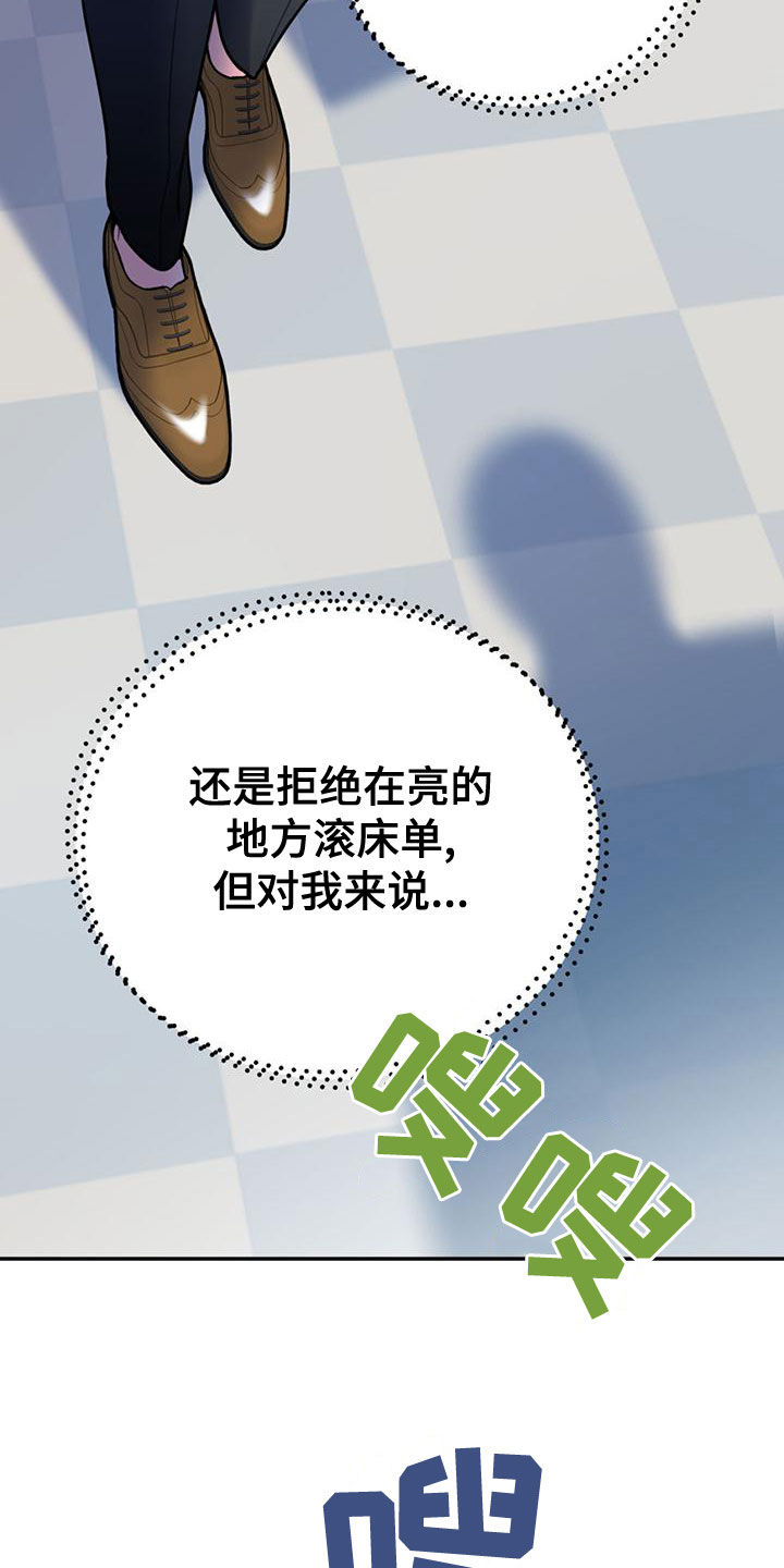 第110章：【第二季】过意不去14