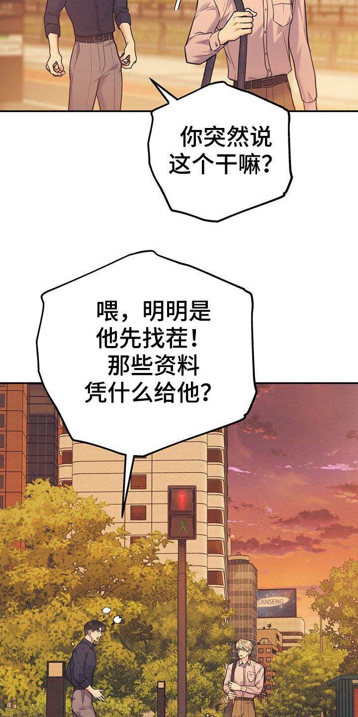 第75章：【第二季】没有做错17