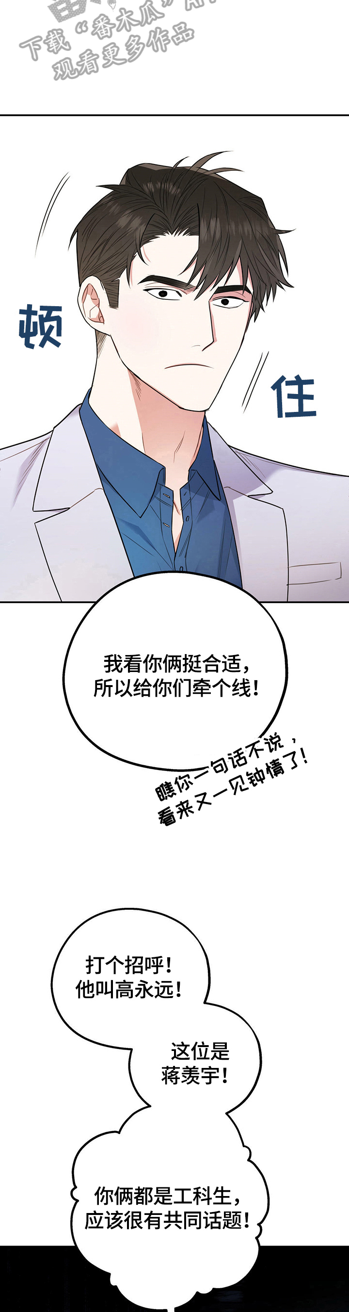 第3章：相亲7