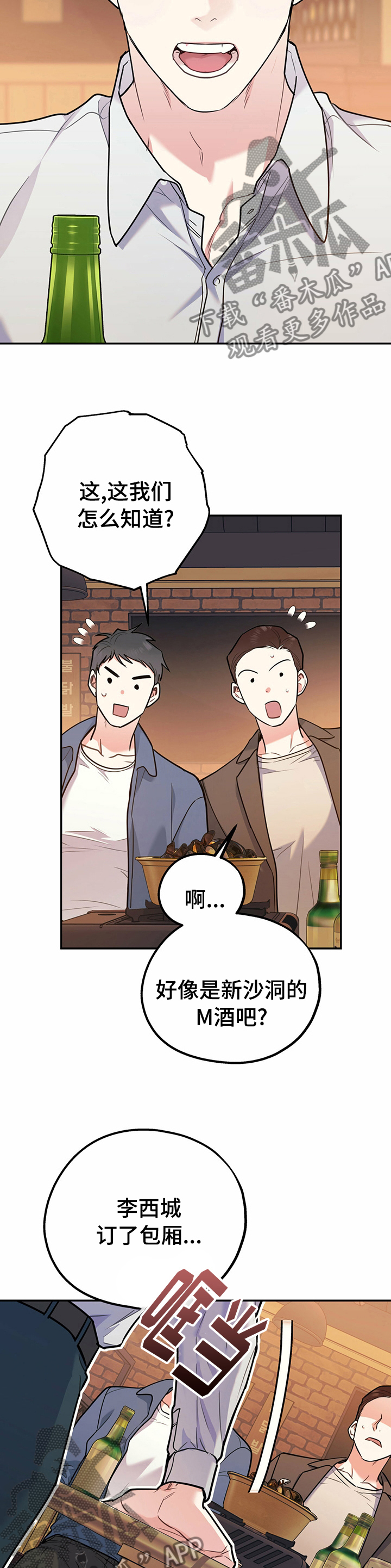 第59章：装蒜2