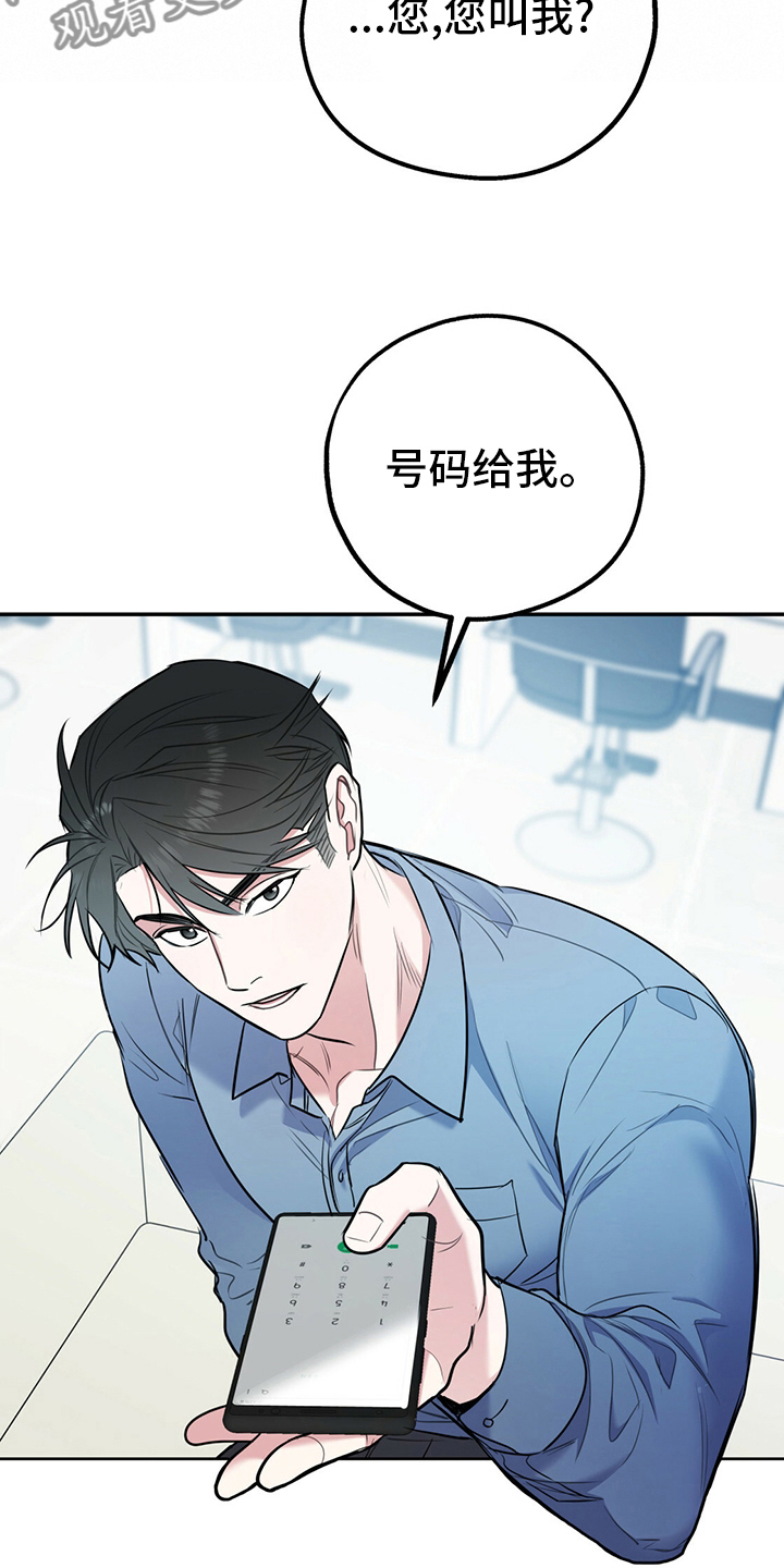 第64章：【第一季番外】号码16