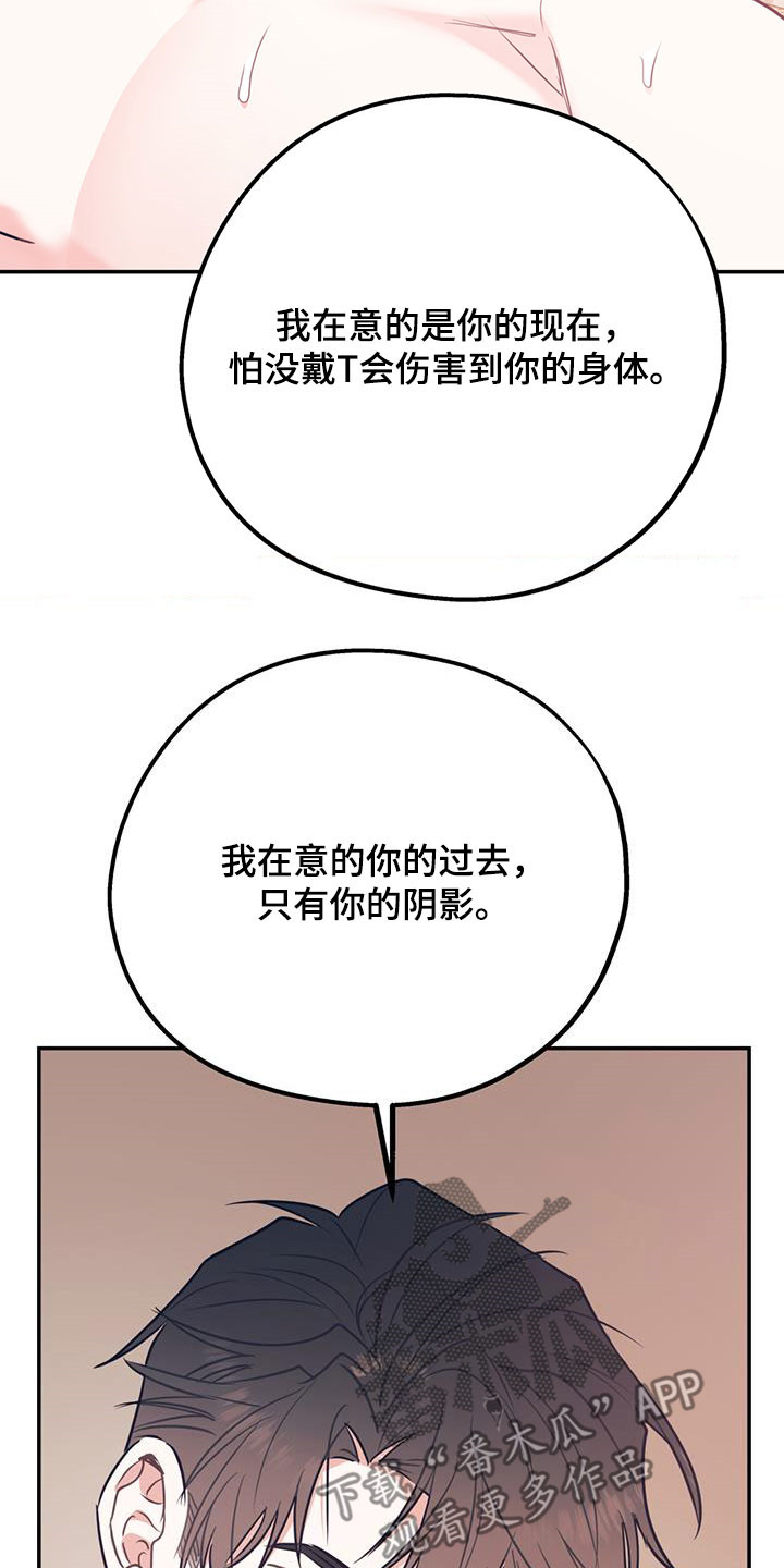 第81章：【第二季】主导10