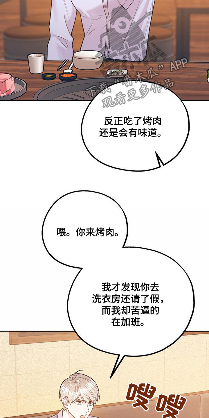 第94章：【第二季】烤肉13