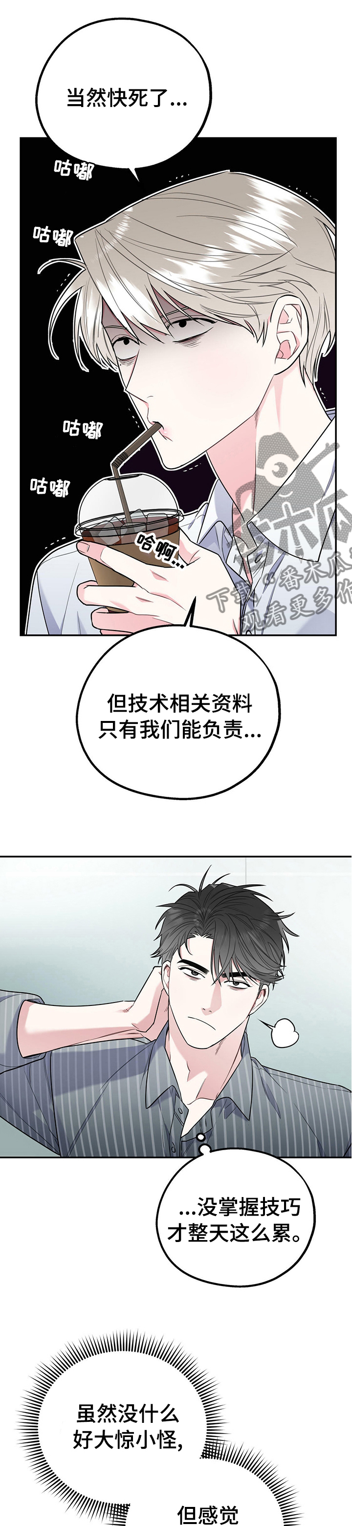 第39章：病得不轻6