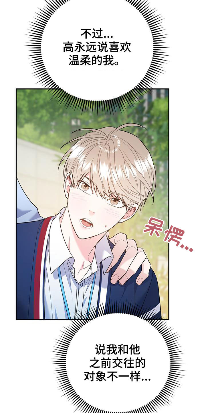 第85章：【第二季】偷偷跟踪30