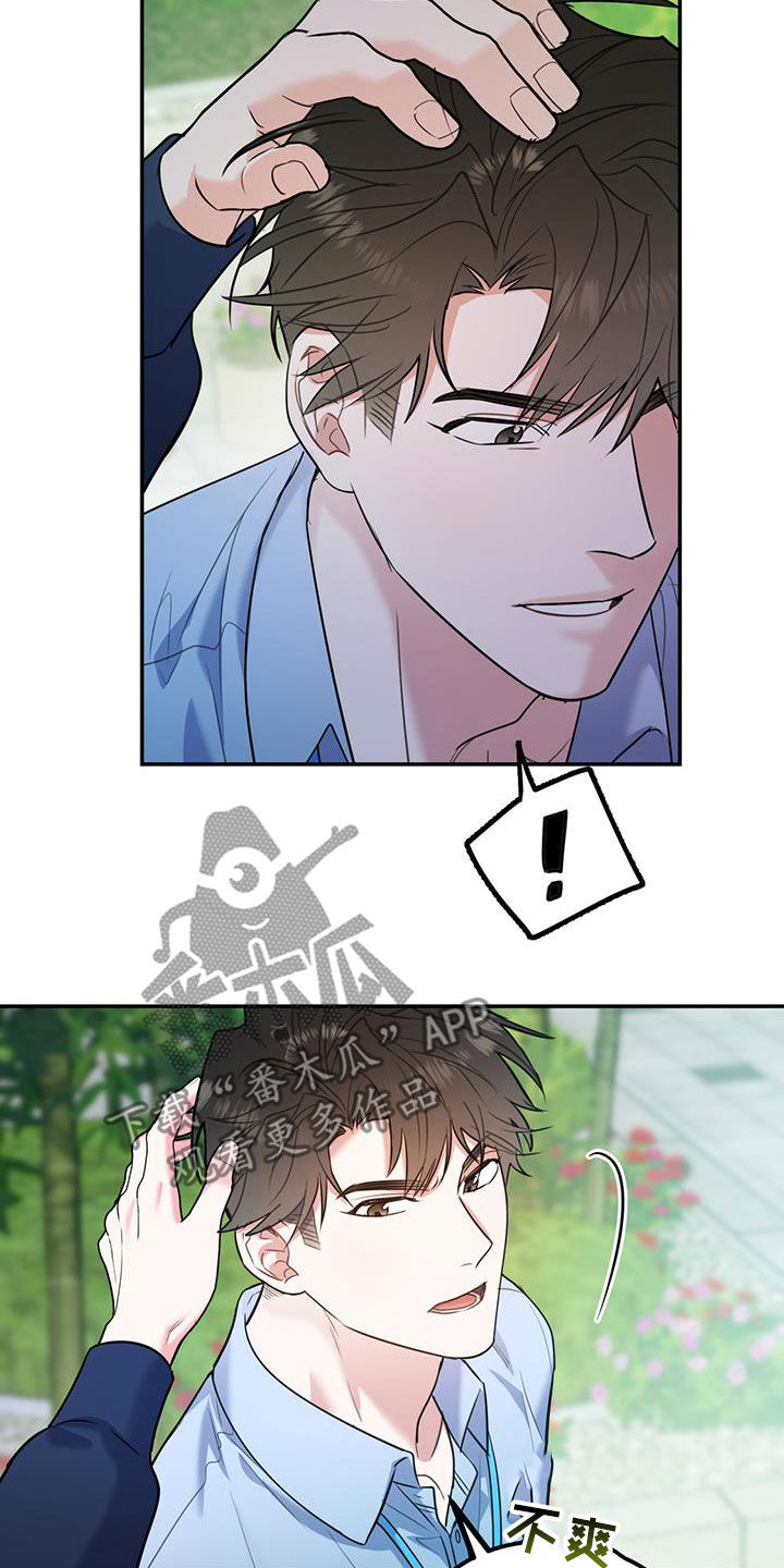 第85章：【第二季】偷偷跟踪9