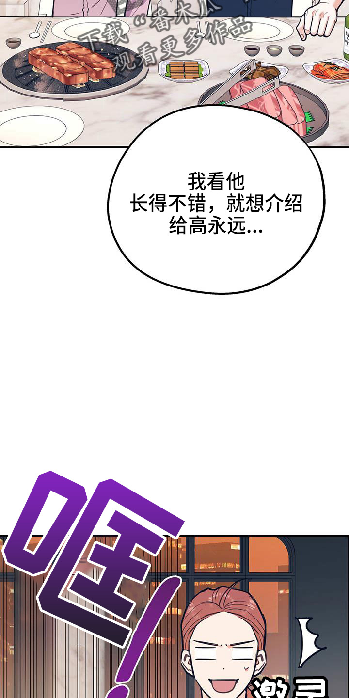 第76章：【第二季】对不起3