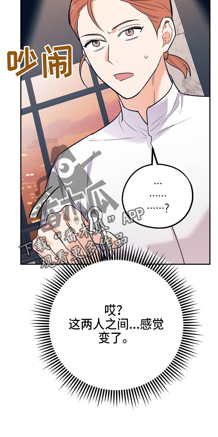 第76章：【第二季】对不起9