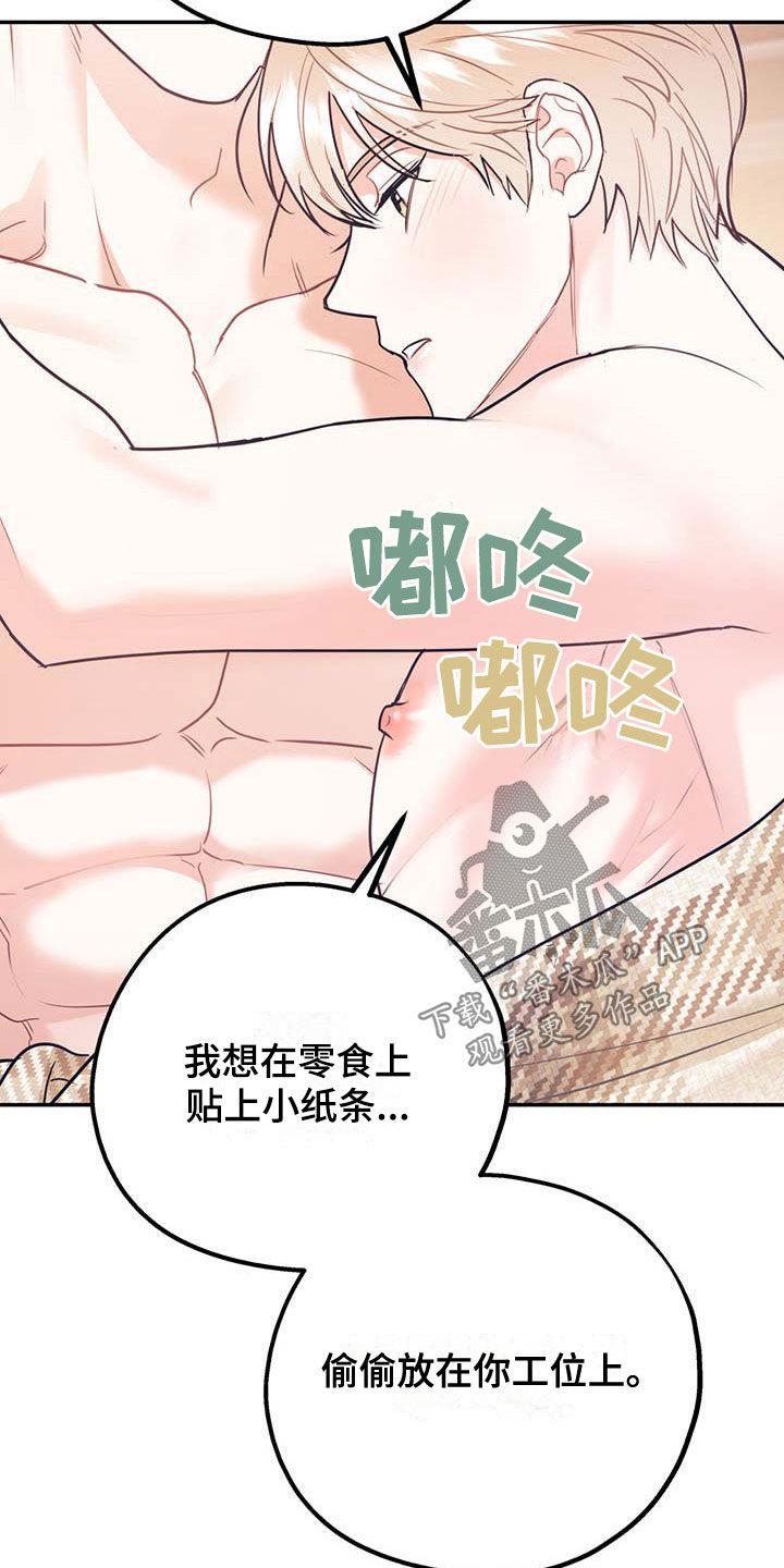 第83章：【第二季】交往5