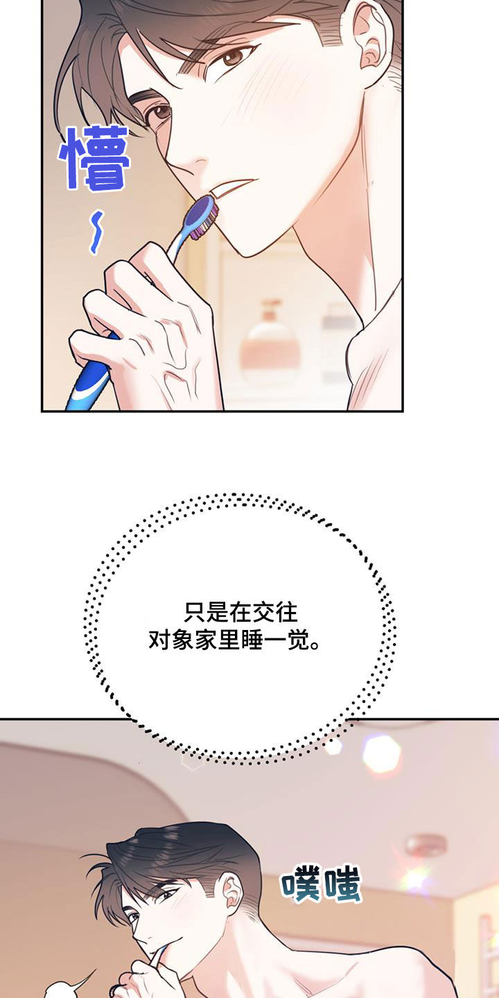 第94章：【第二季】烤肉9