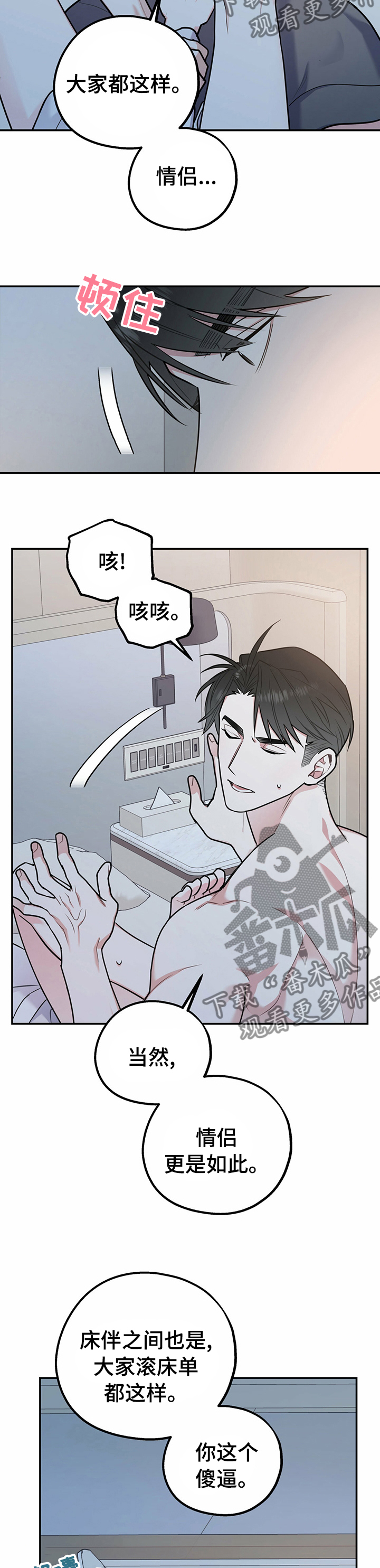 第45章：王子10