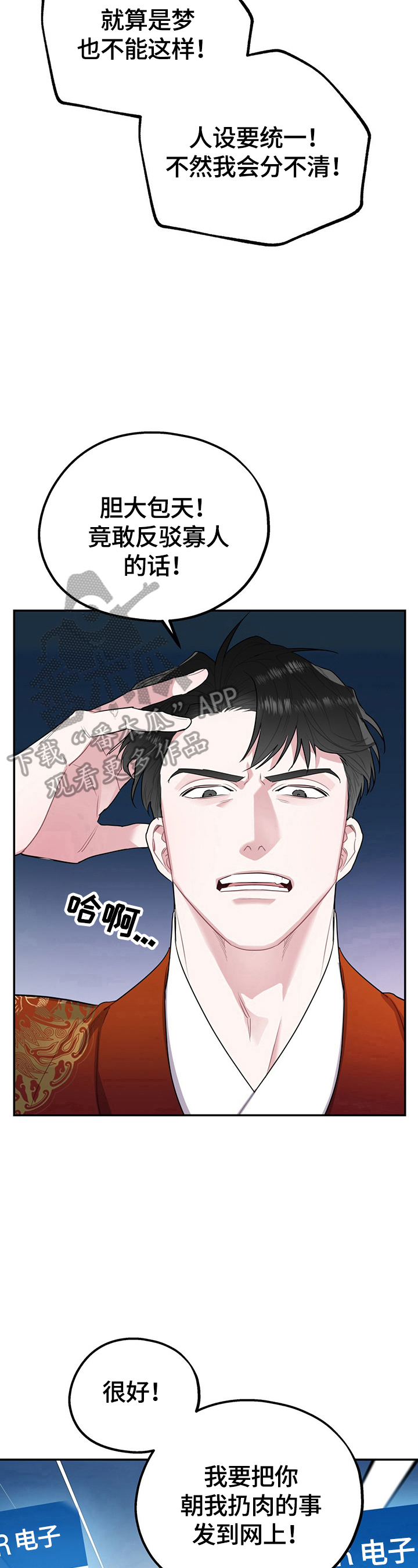 第5章：噩梦11