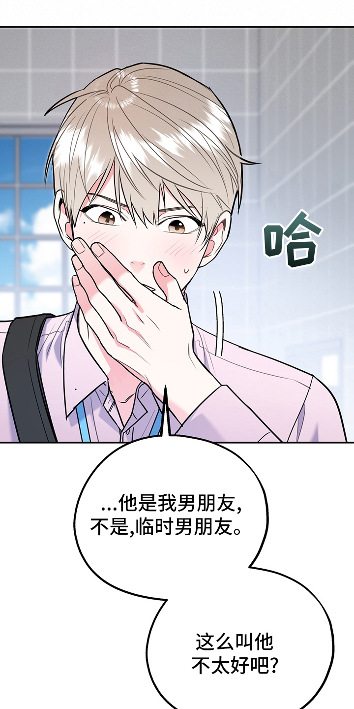 第72章：【第二季】你为什么在这5