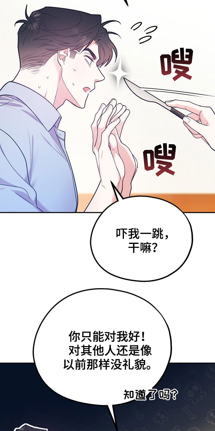 第98章：【第二季】酒店特价14