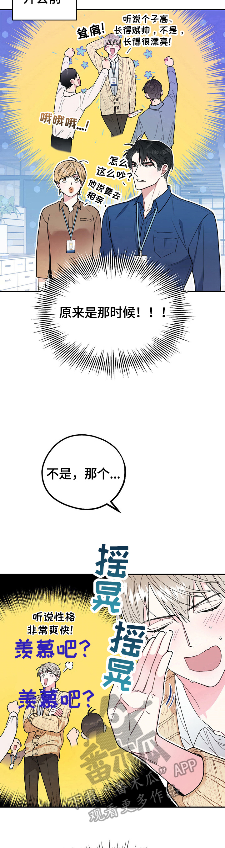 第4章：摔倒5