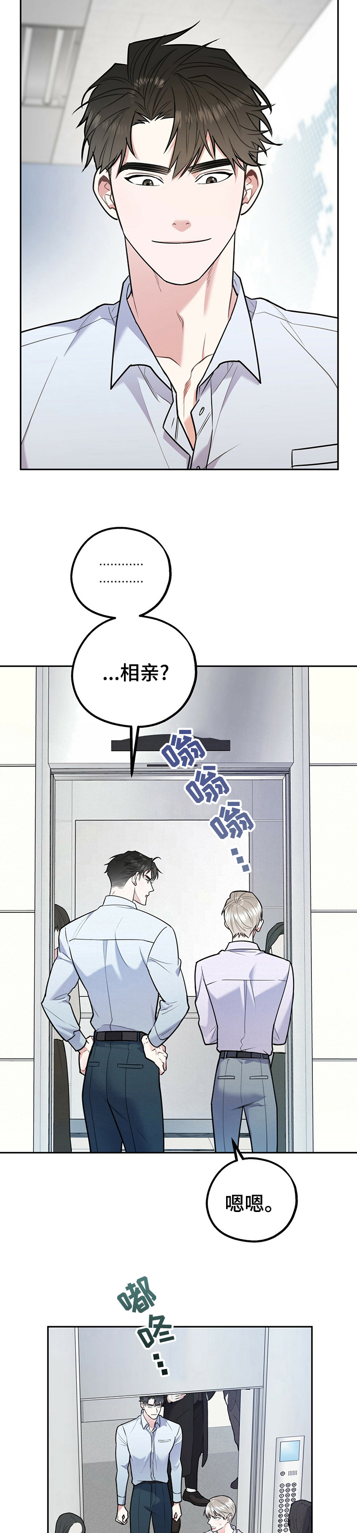 第53章：买衣服11