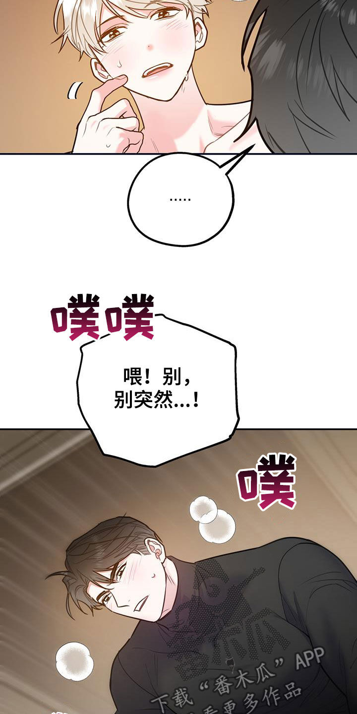 第100章：【第二季】我可以等你4