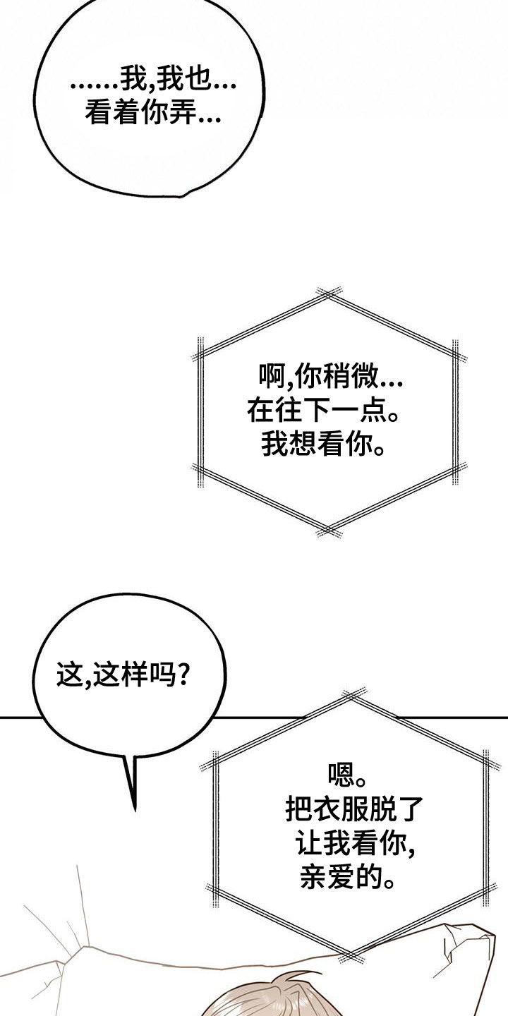 第113章：【第二季】我去找你？25