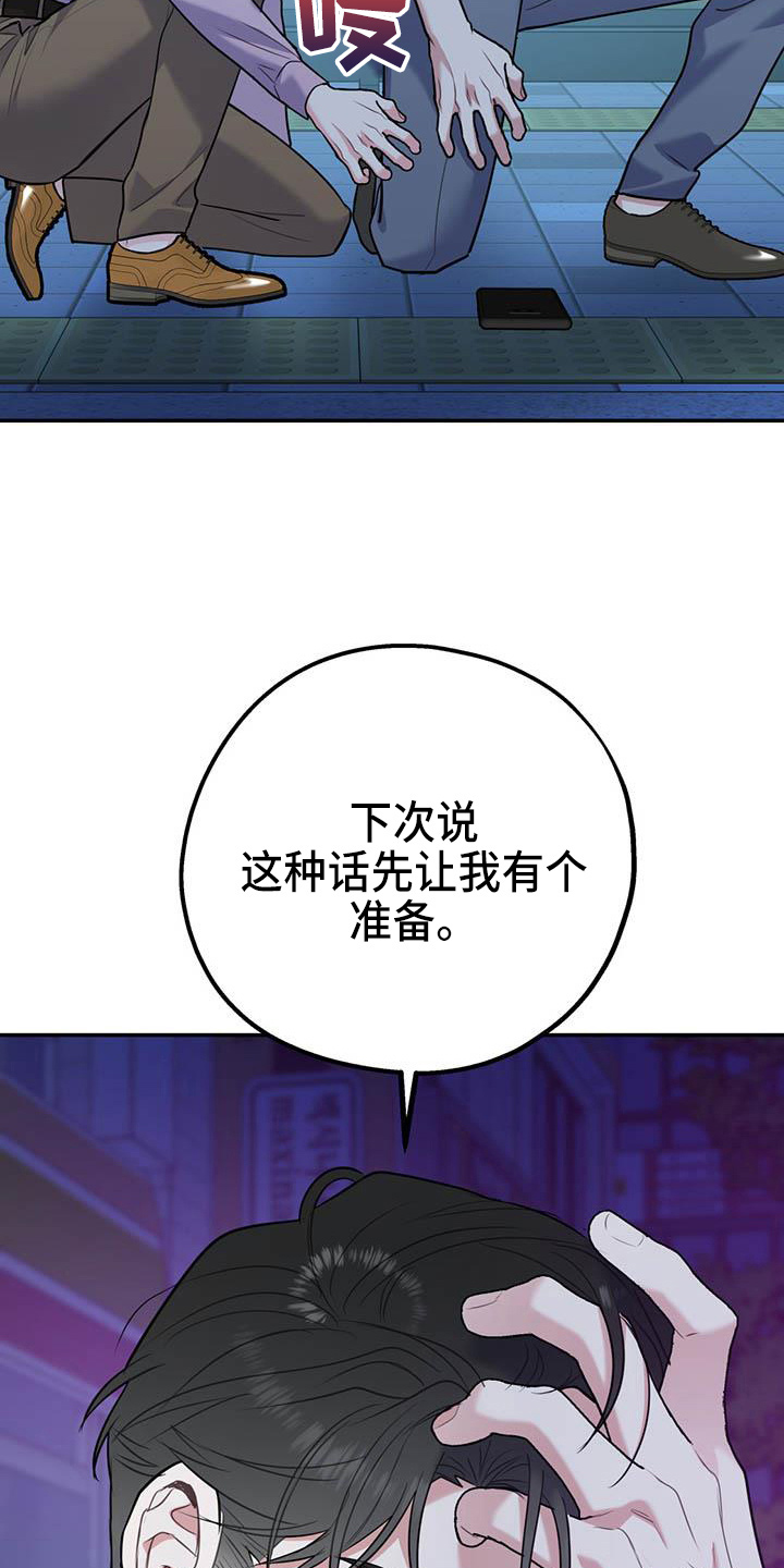 第77章：【第二季】进化版12