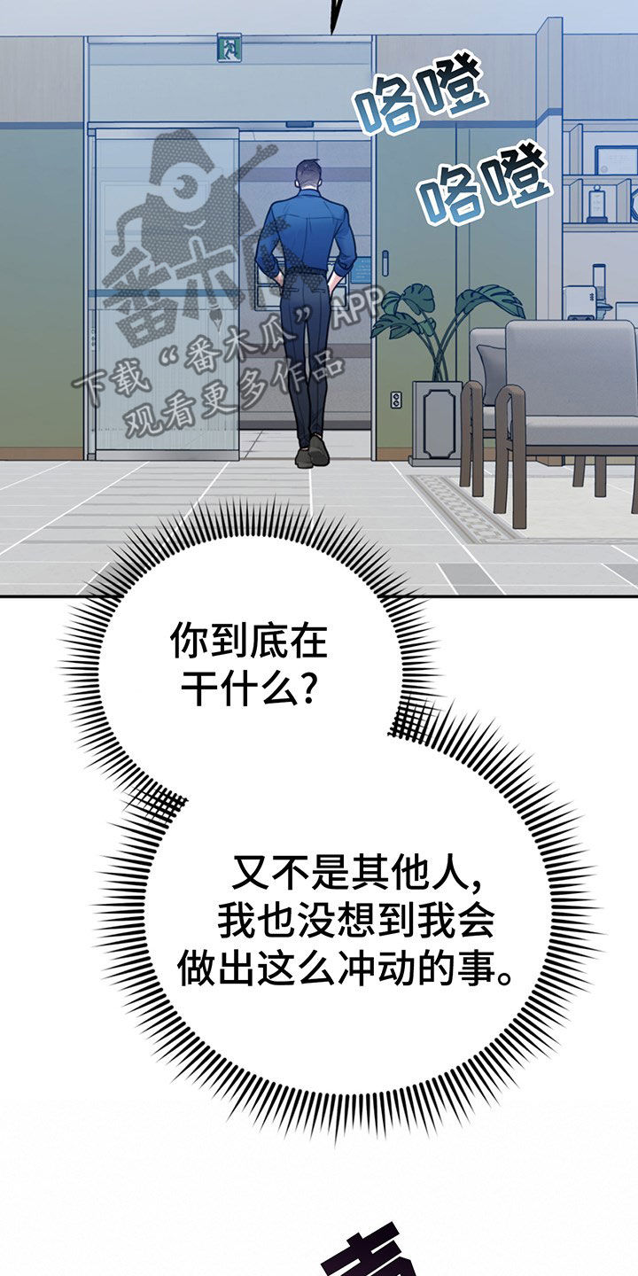 第105章：【第二季】主动出击15