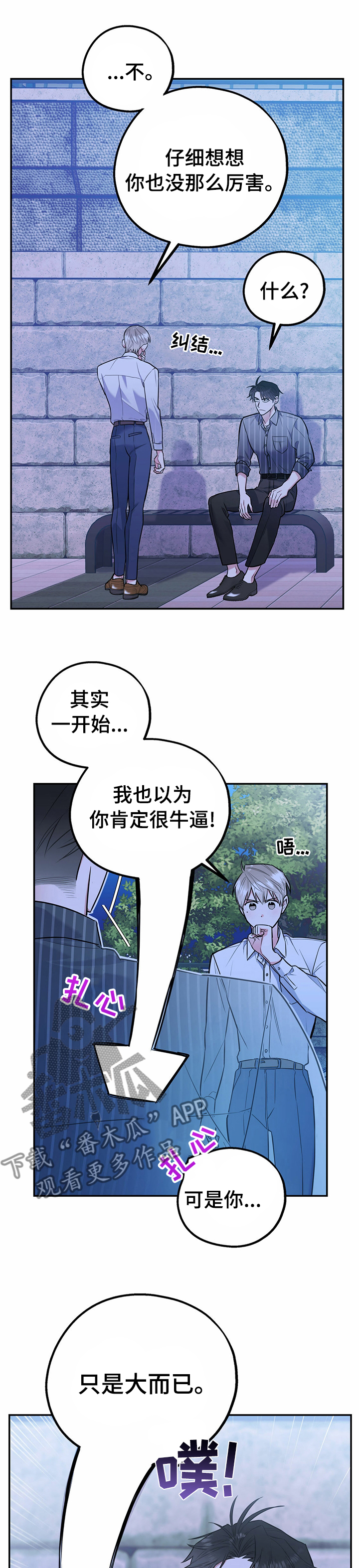第43章：敬请期待7