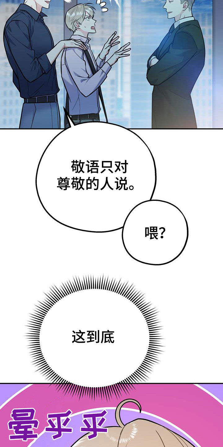 第74章：【第二季】敌意23