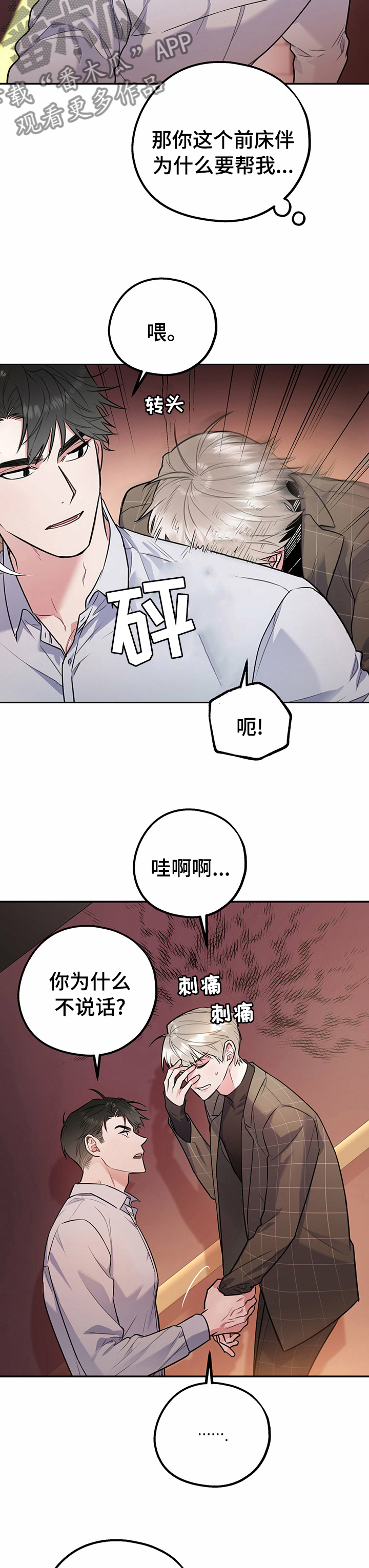 第62章：【完结】和我在一起1