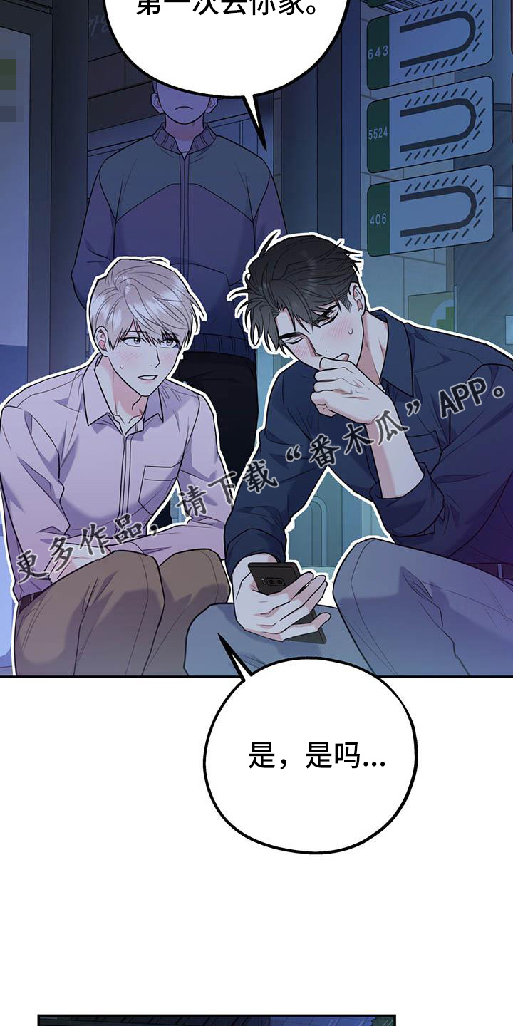 第77章：【第二季】进化版14
