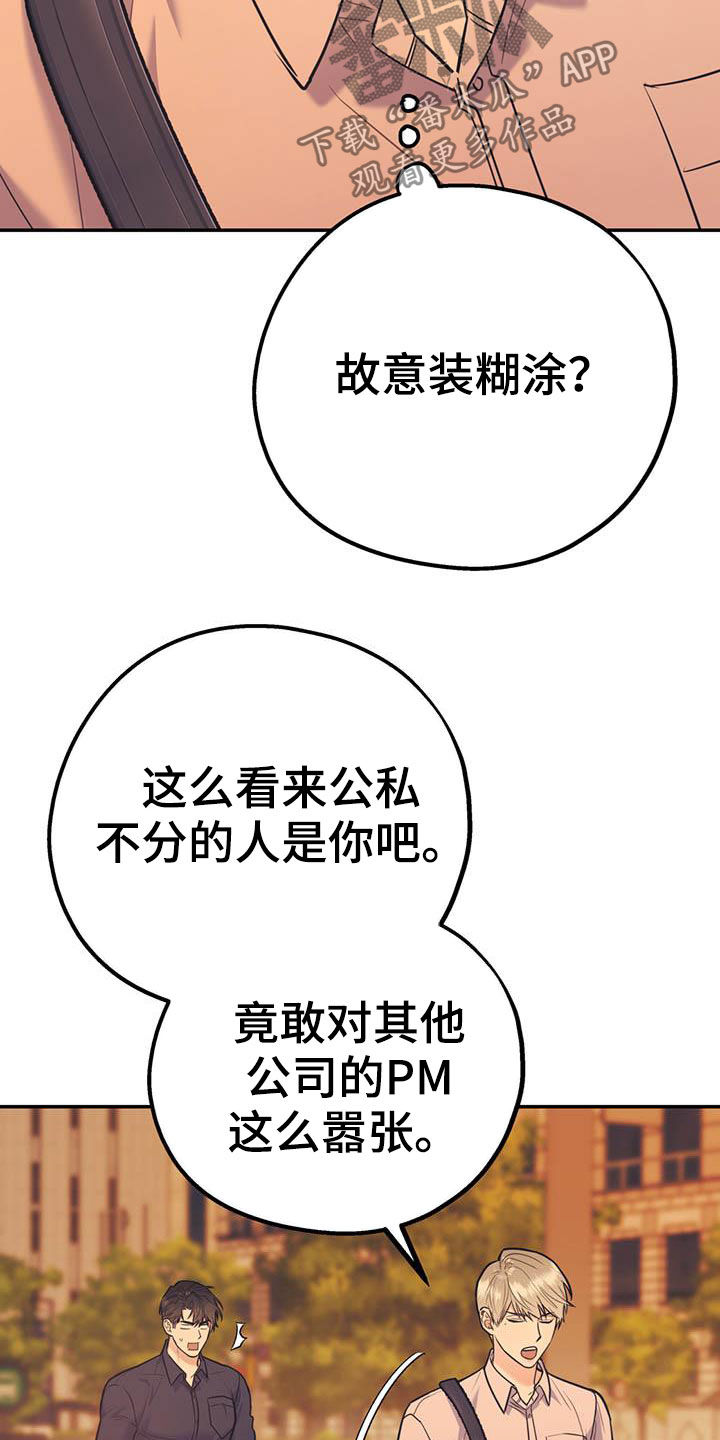 第75章：【第二季】没有做错16