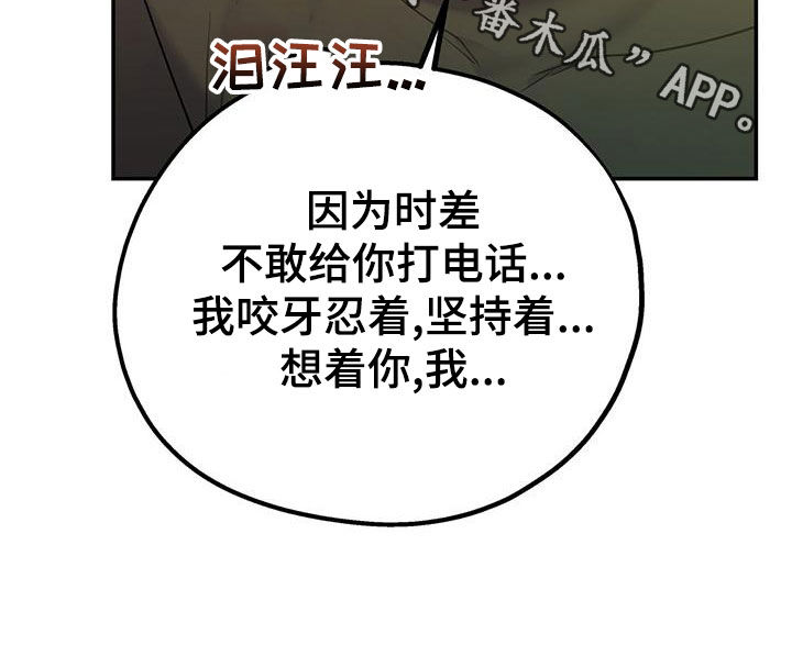 第114章：【第二季】辞职37
