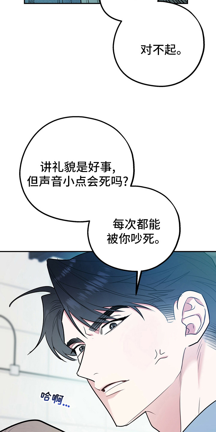 第63章：【第一季番外】我们谈谈？13