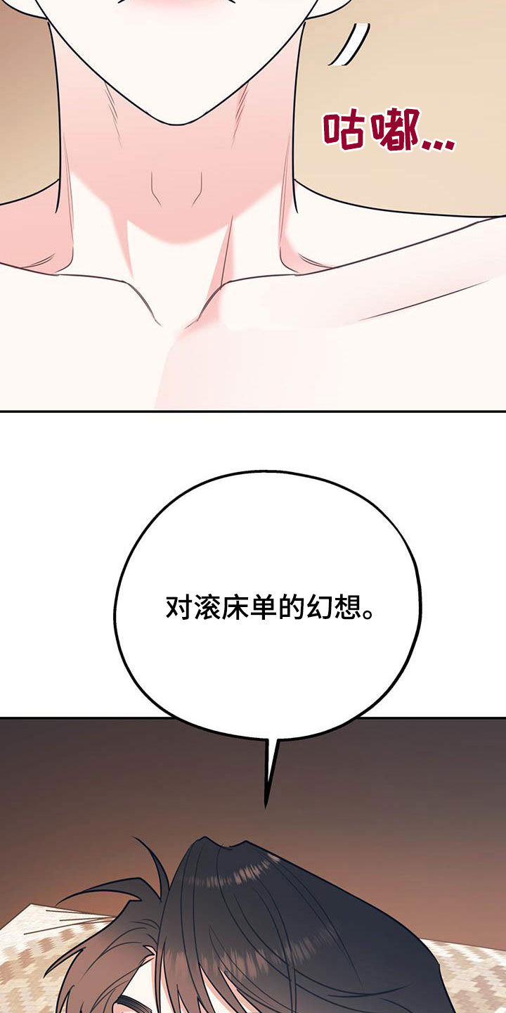 第79章：【第二季】满足愿望32