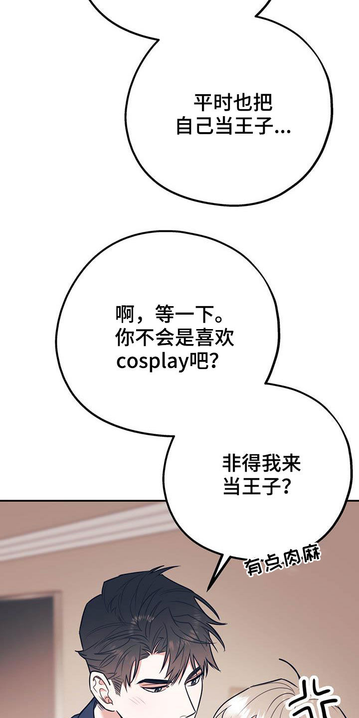 第78章：【第二季】乙方1