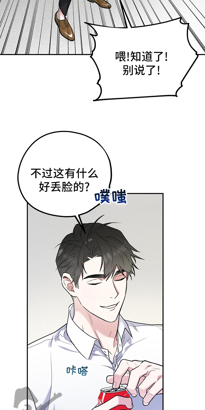 第66章：【第二季】从检测开始10