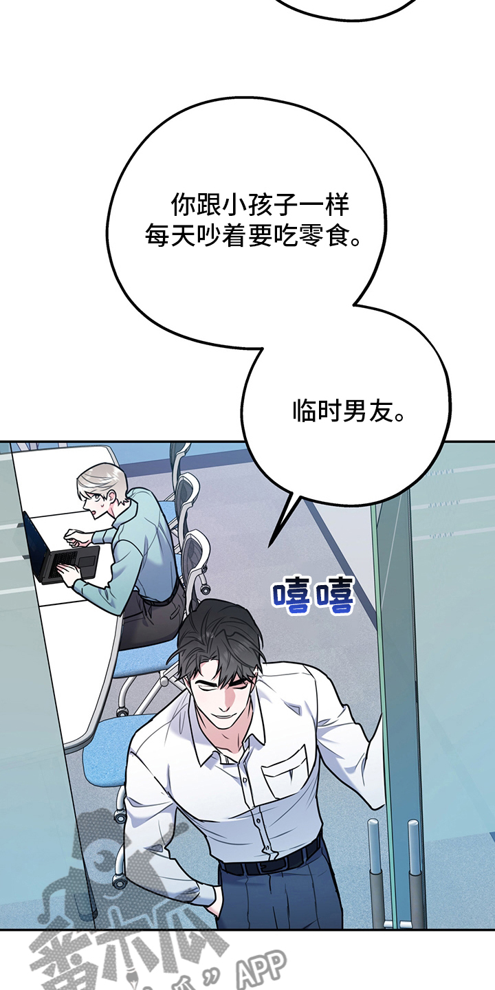第68章：【第二季】辛苦了8