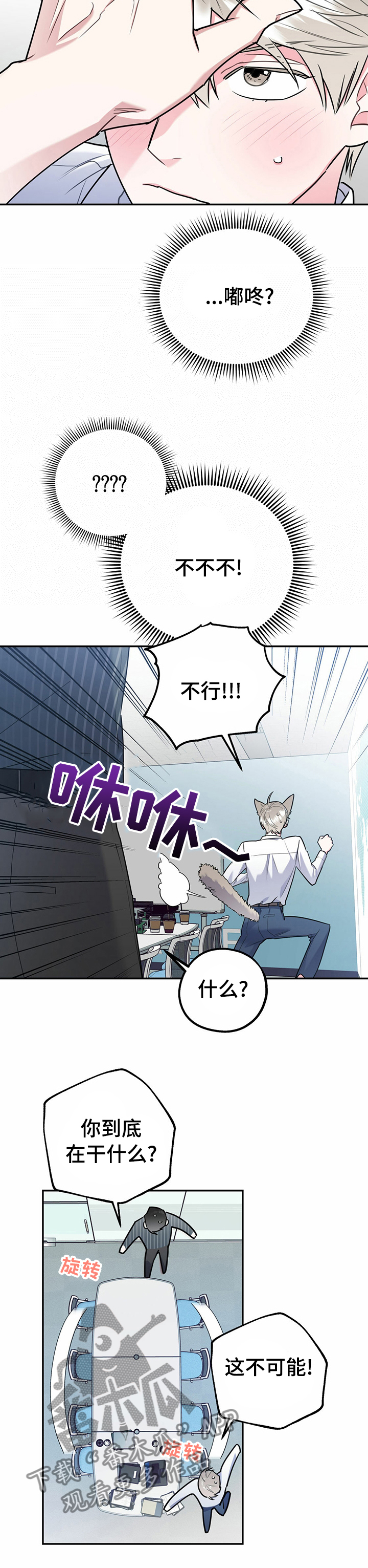 第40章：休息一下5