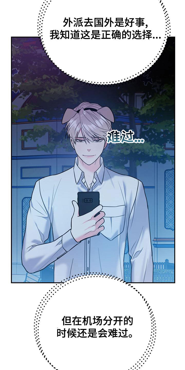 第110章：【第二季】过意不去32