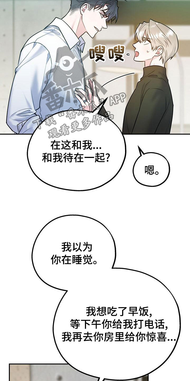 第115章：【第二季】到白头（完结）5