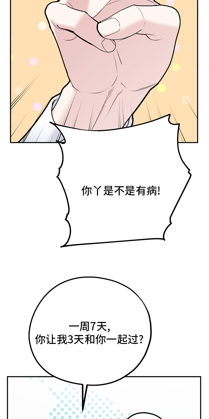 第67章：【第二季】一周28