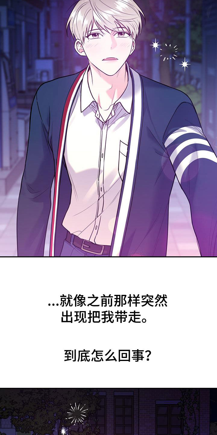第90章：【第二季】猝不及防14